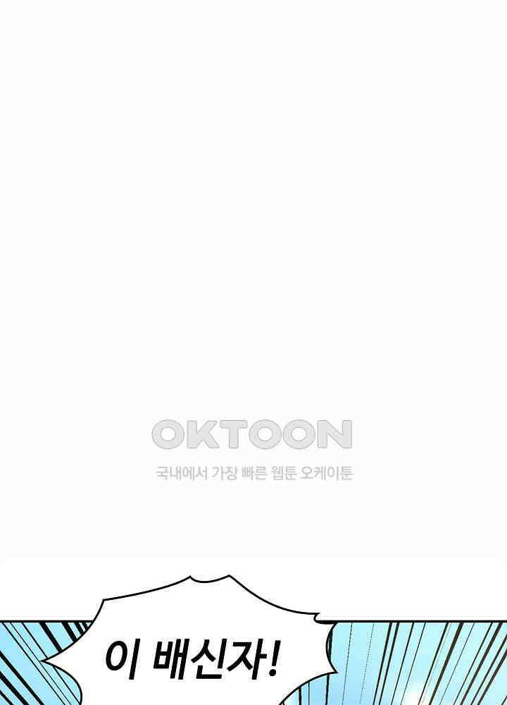 혼돈의 연단사 274 24