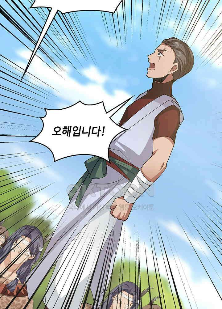 혼돈의 연단사 274 25