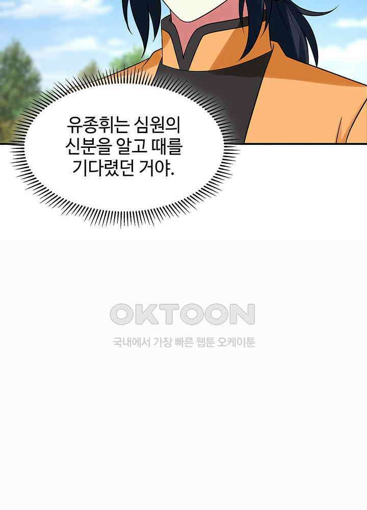혼돈의 연단사 274 28