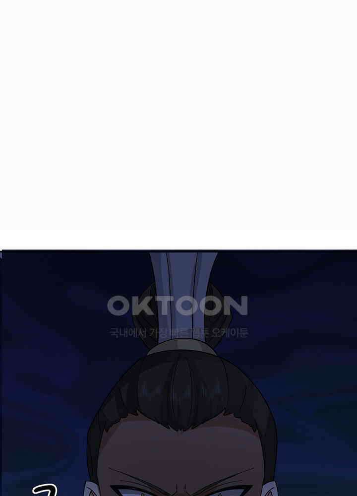 혼돈의 연단사 274 29