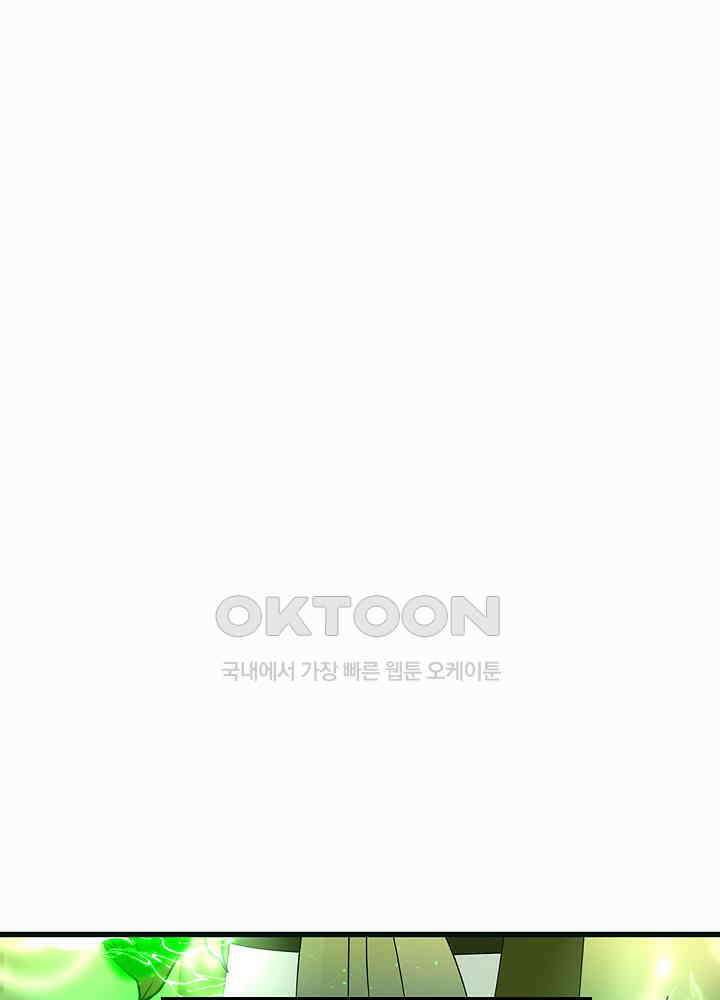 혼돈의 연단사 274 31
