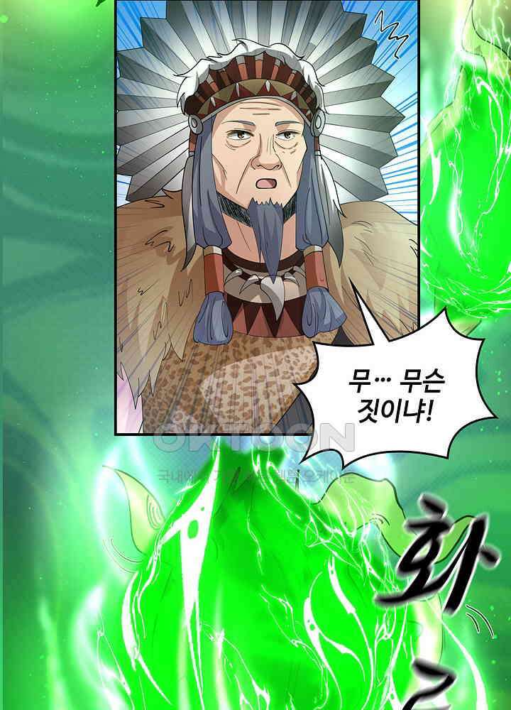 혼돈의 연단사 274 32