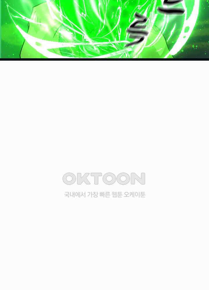 혼돈의 연단사 274 33
