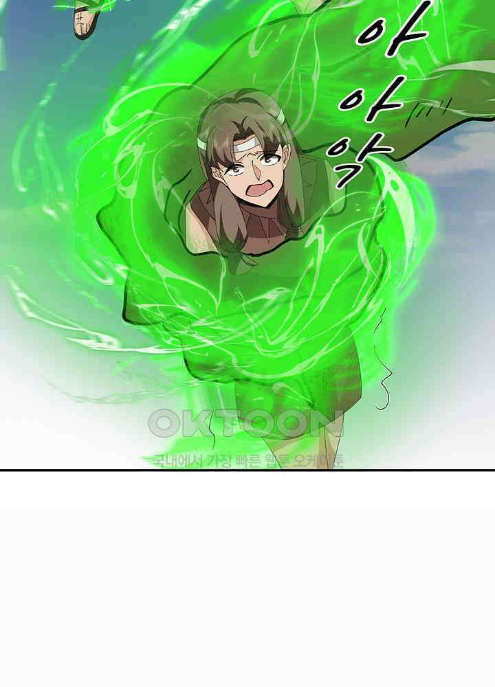 혼돈의 연단사 274 36