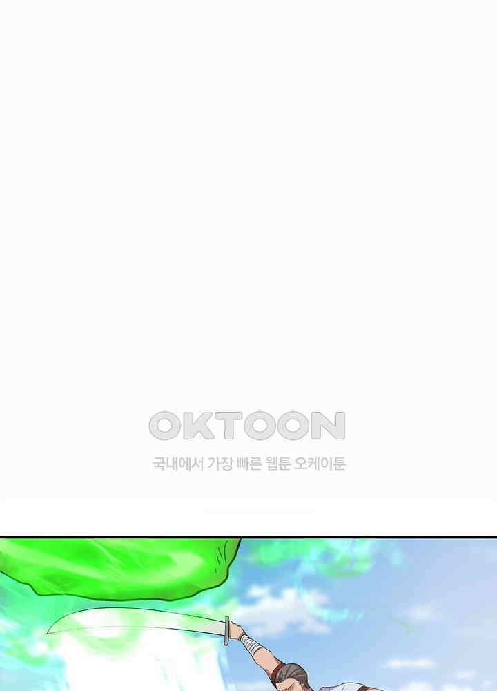혼돈의 연단사 274 37