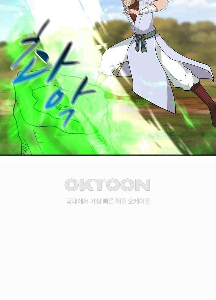 혼돈의 연단사 274 38