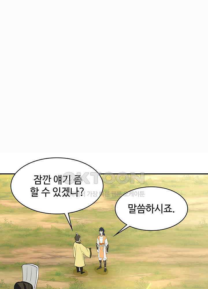 혼돈의 연단사 274 39