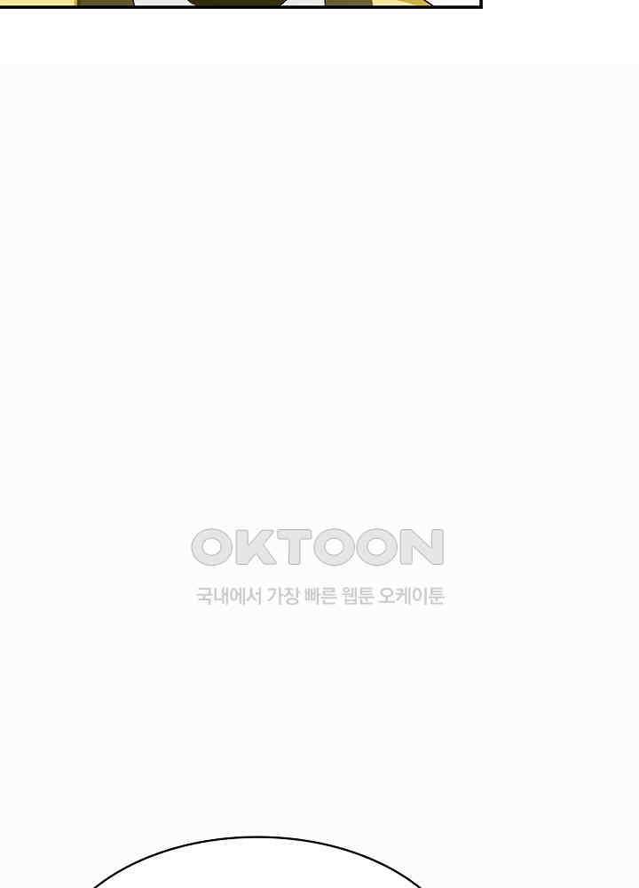 혼돈의 연단사 274 43