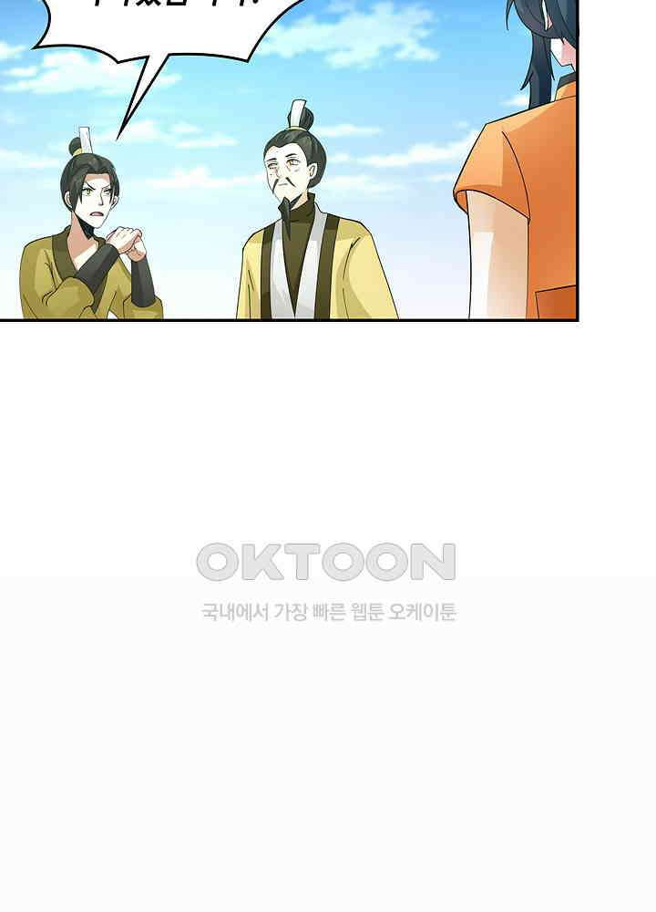 혼돈의 연단사 274 48