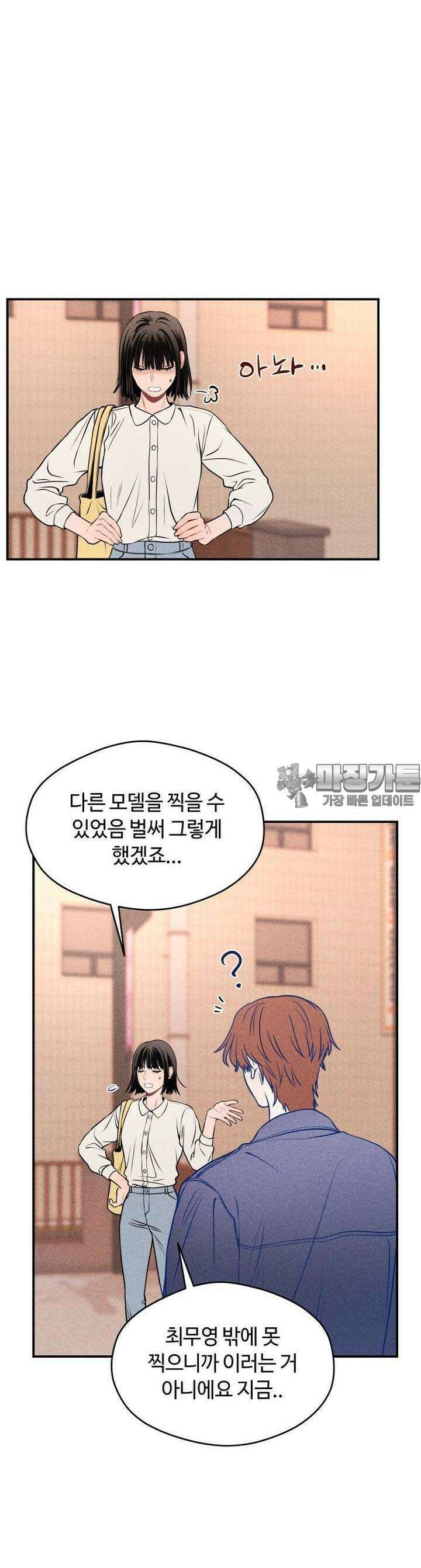 귀짤 로맨스 17화 7