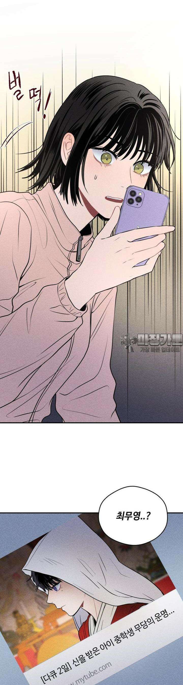 귀짤 로맨스 20화 2
