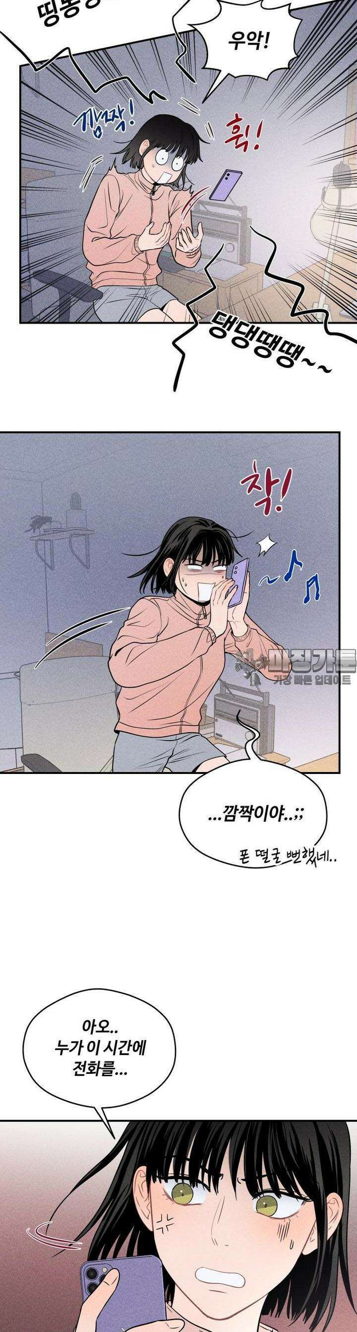 귀짤 로맨스 20화 6