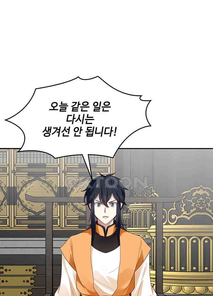 혼돈의 연단사 289 7