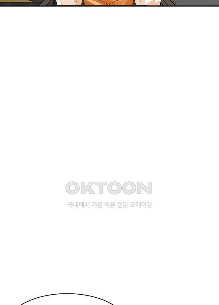혼돈의 연단사 289 8
