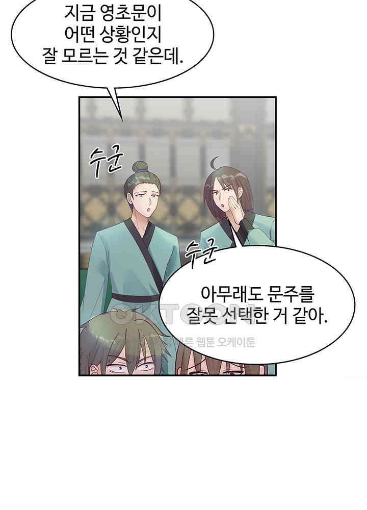 혼돈의 연단사 289 9