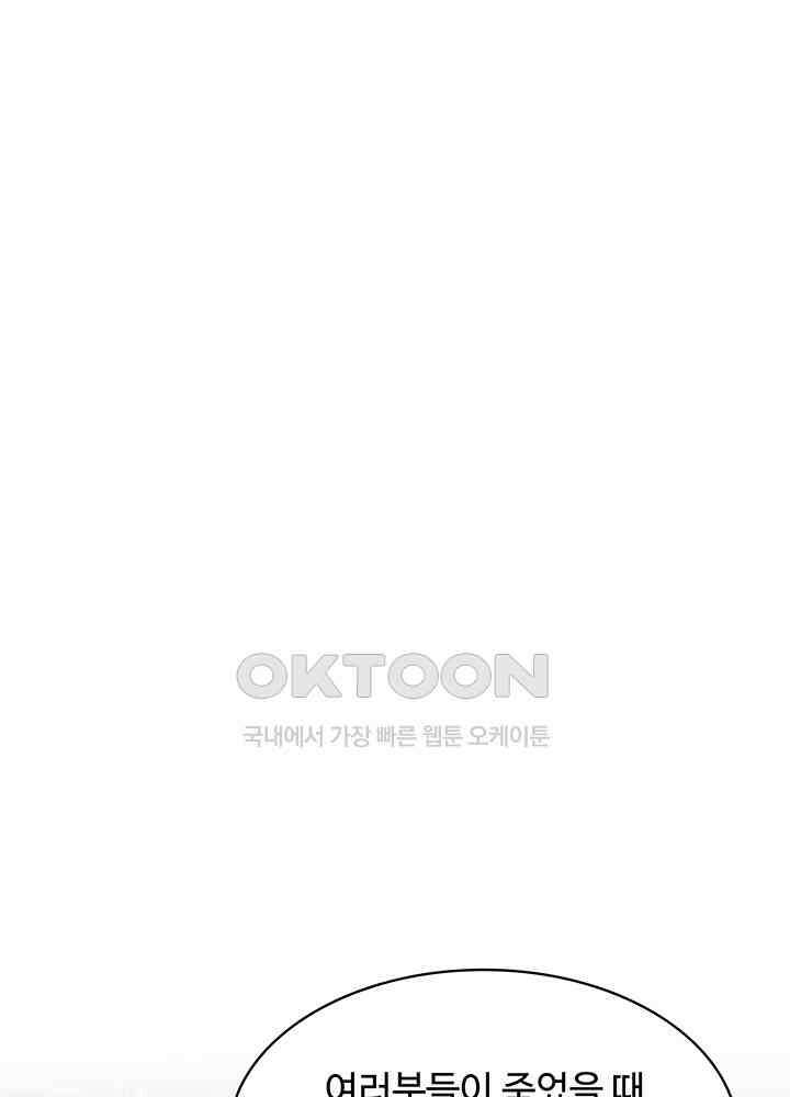 혼돈의 연단사 289 10