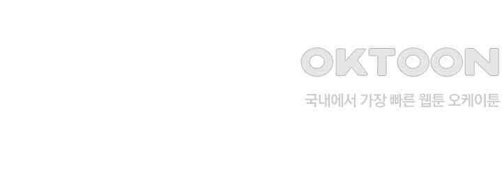 혼돈의 연단사 289 12