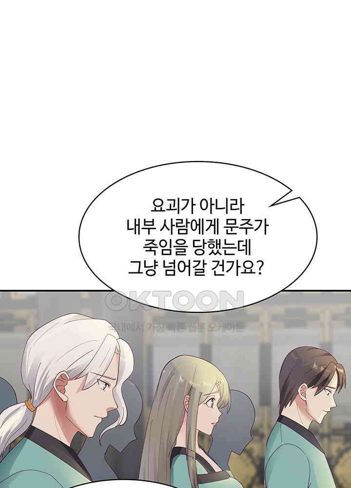 혼돈의 연단사 289 13