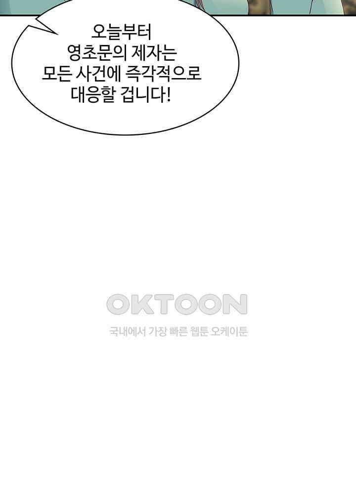 혼돈의 연단사 289 14