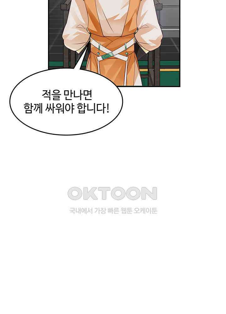 혼돈의 연단사 289 16