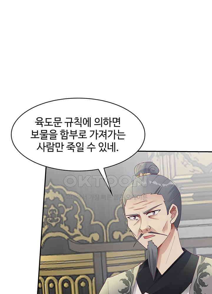 혼돈의 연단사 289 17