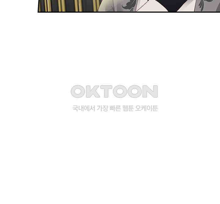 혼돈의 연단사 289 18