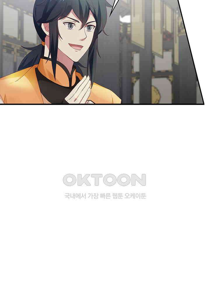 혼돈의 연단사 289 20