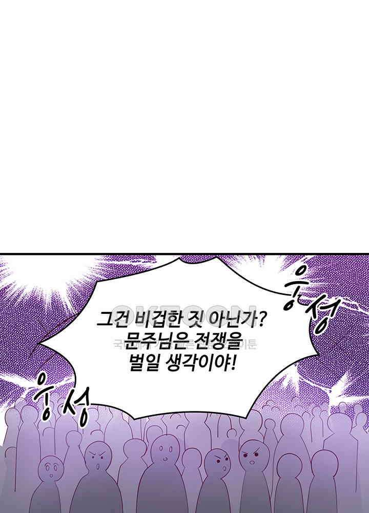 혼돈의 연단사 289 21