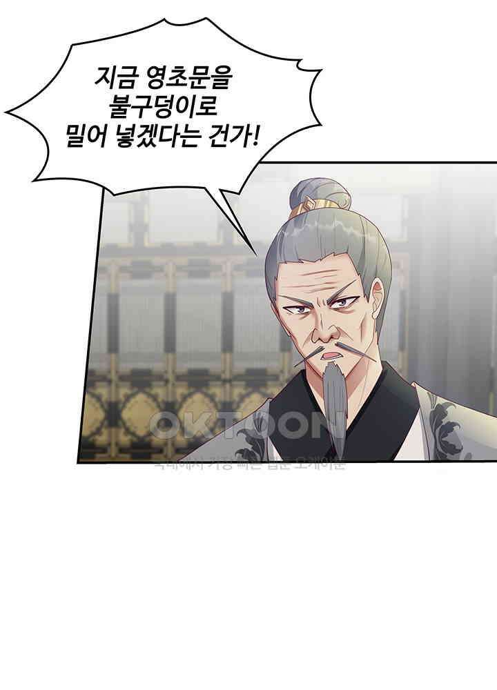 혼돈의 연단사 289 23