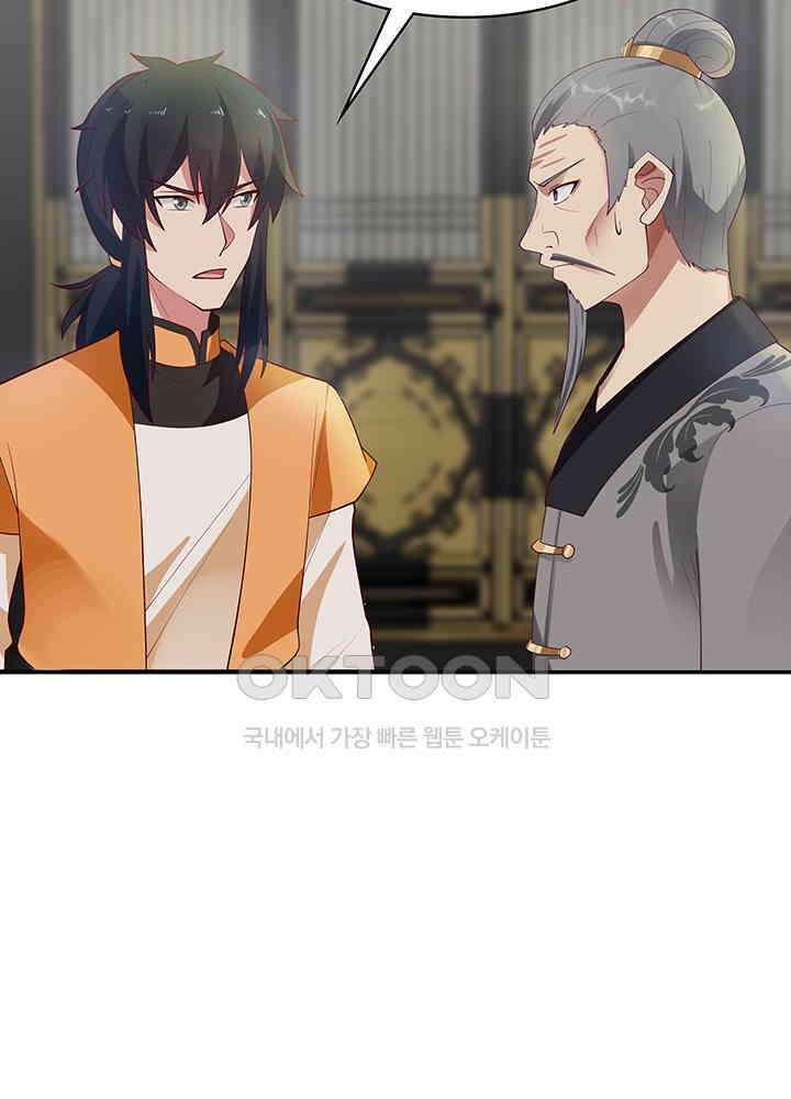 혼돈의 연단사 289 27