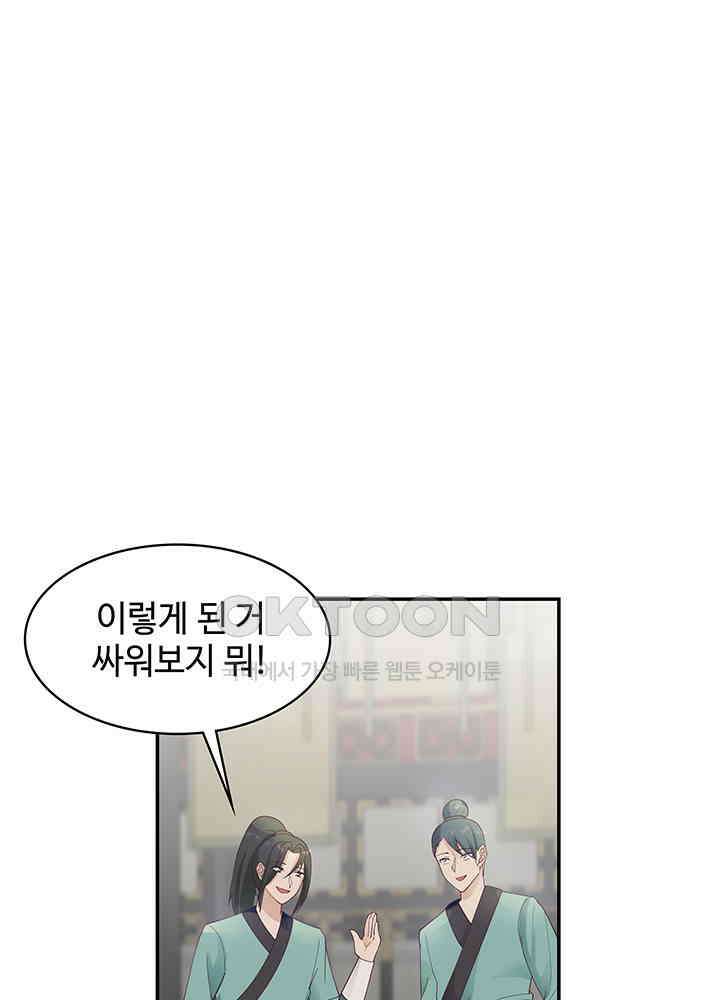 혼돈의 연단사 289 28