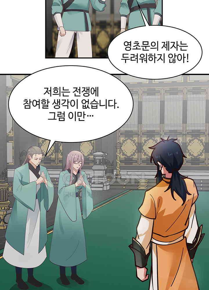 혼돈의 연단사 289 29