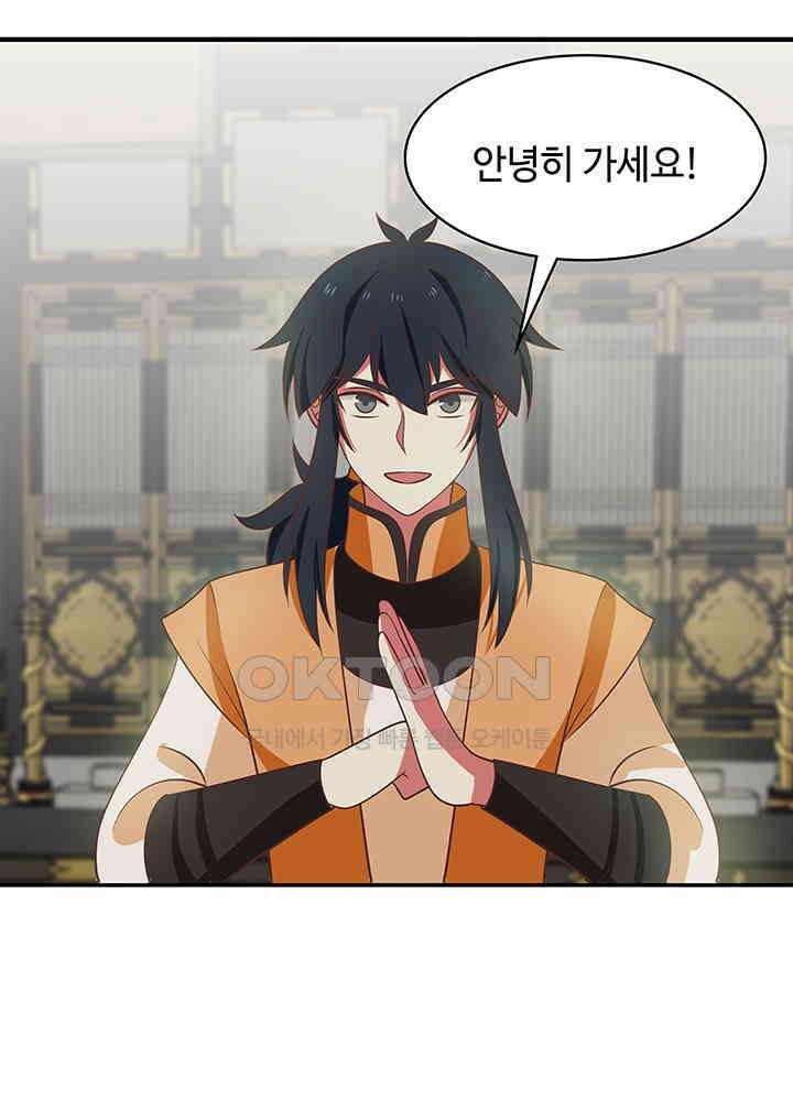 혼돈의 연단사 289 31