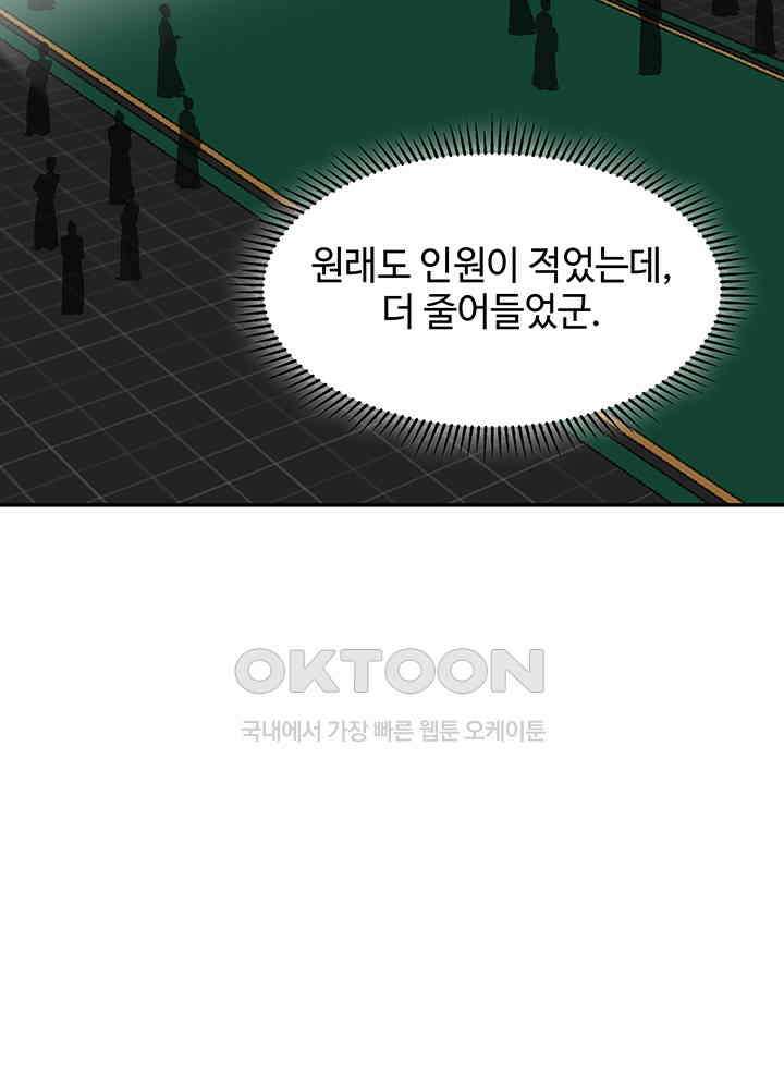 혼돈의 연단사 289 34