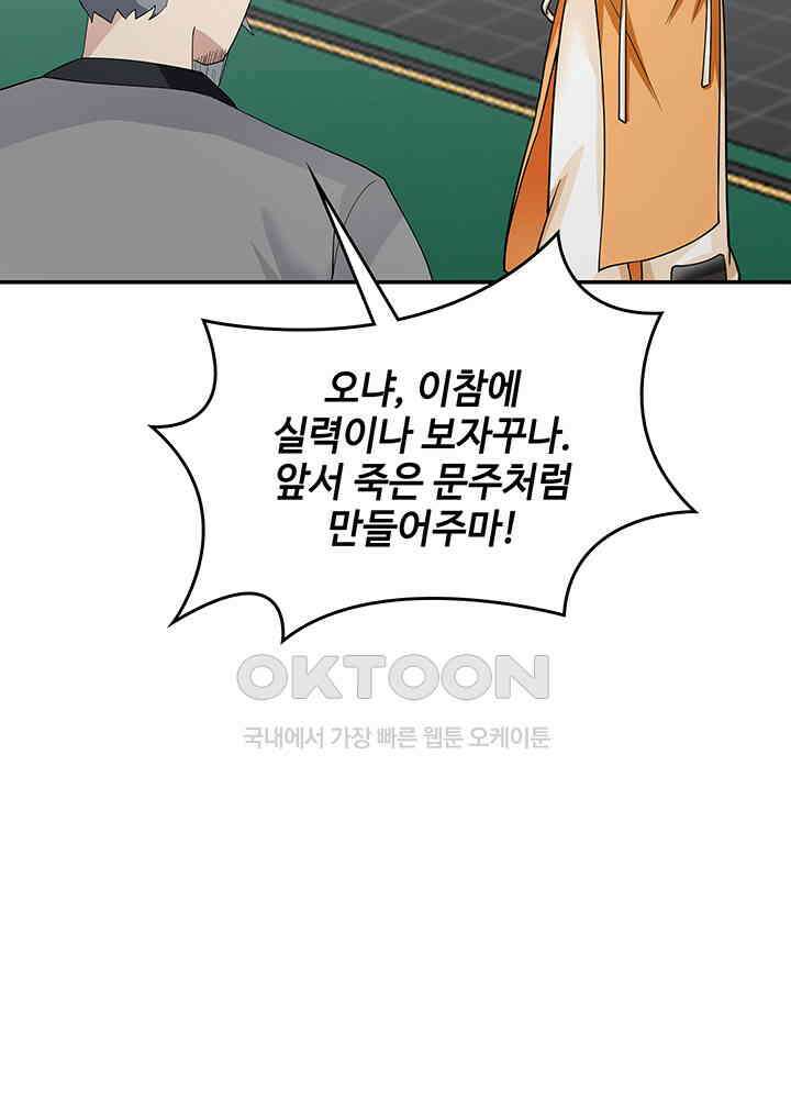 혼돈의 연단사 289 40