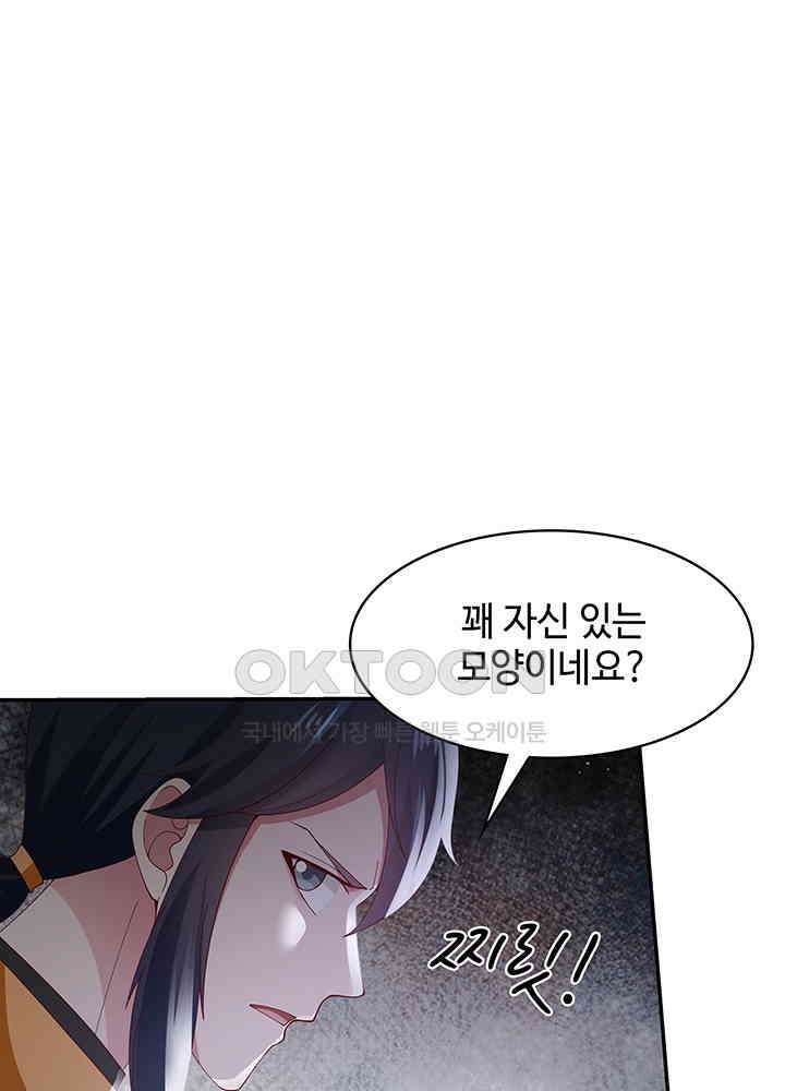 혼돈의 연단사 289 41