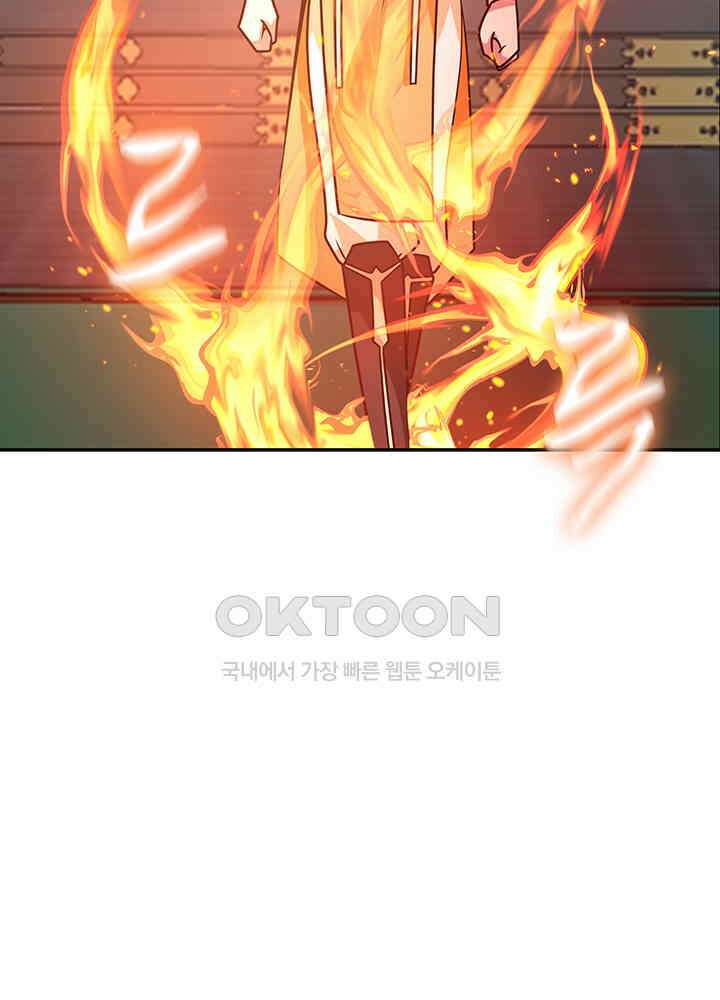 혼돈의 연단사 289 44