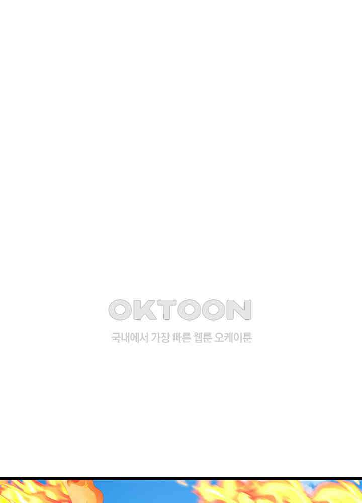 혼돈의 연단사 294 4