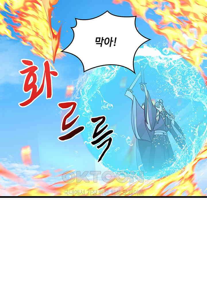 혼돈의 연단사 294 5