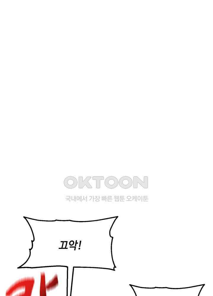 혼돈의 연단사 294 6