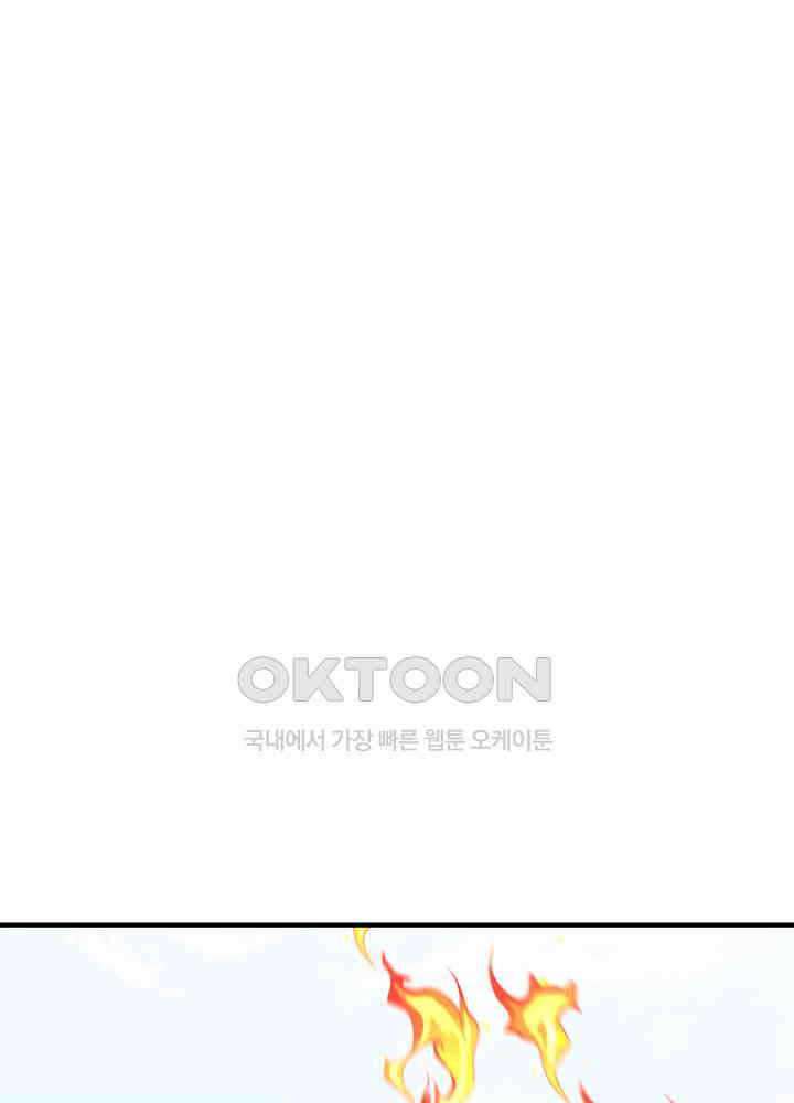 혼돈의 연단사 294 8