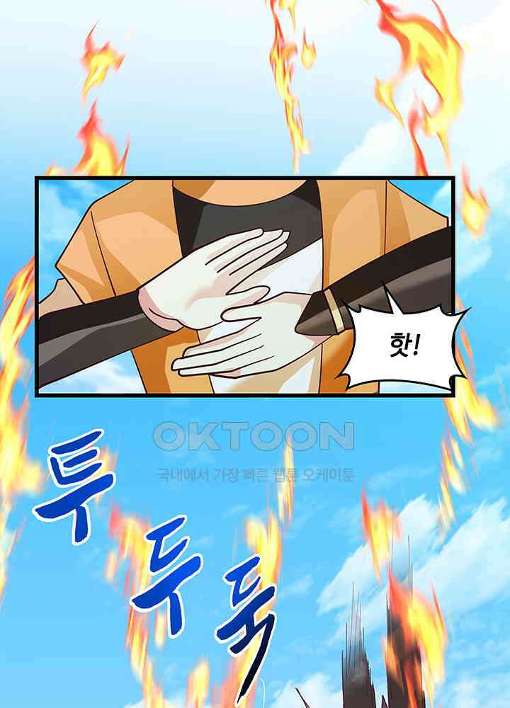 혼돈의 연단사 294 9