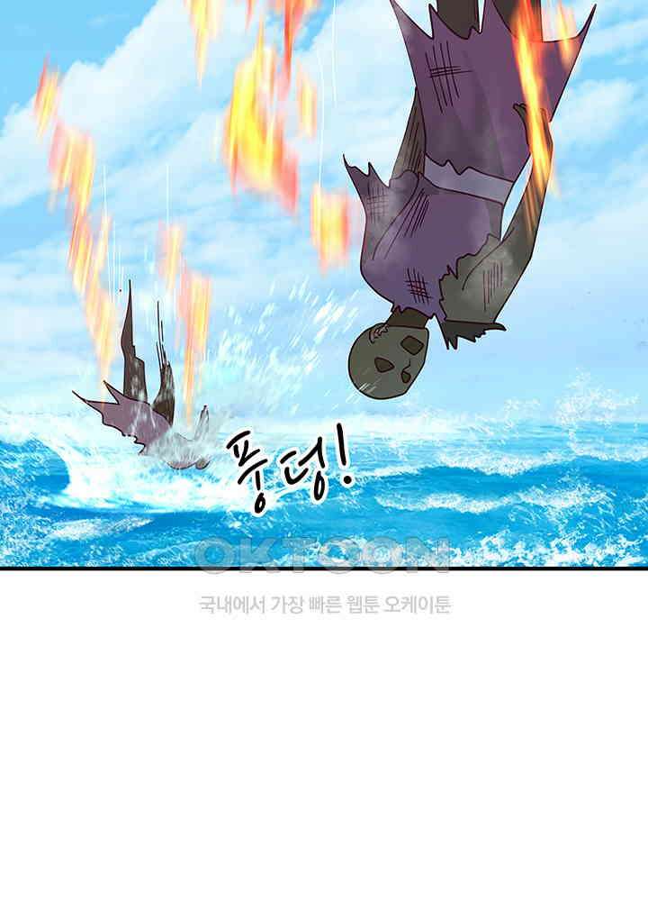 혼돈의 연단사 294 10