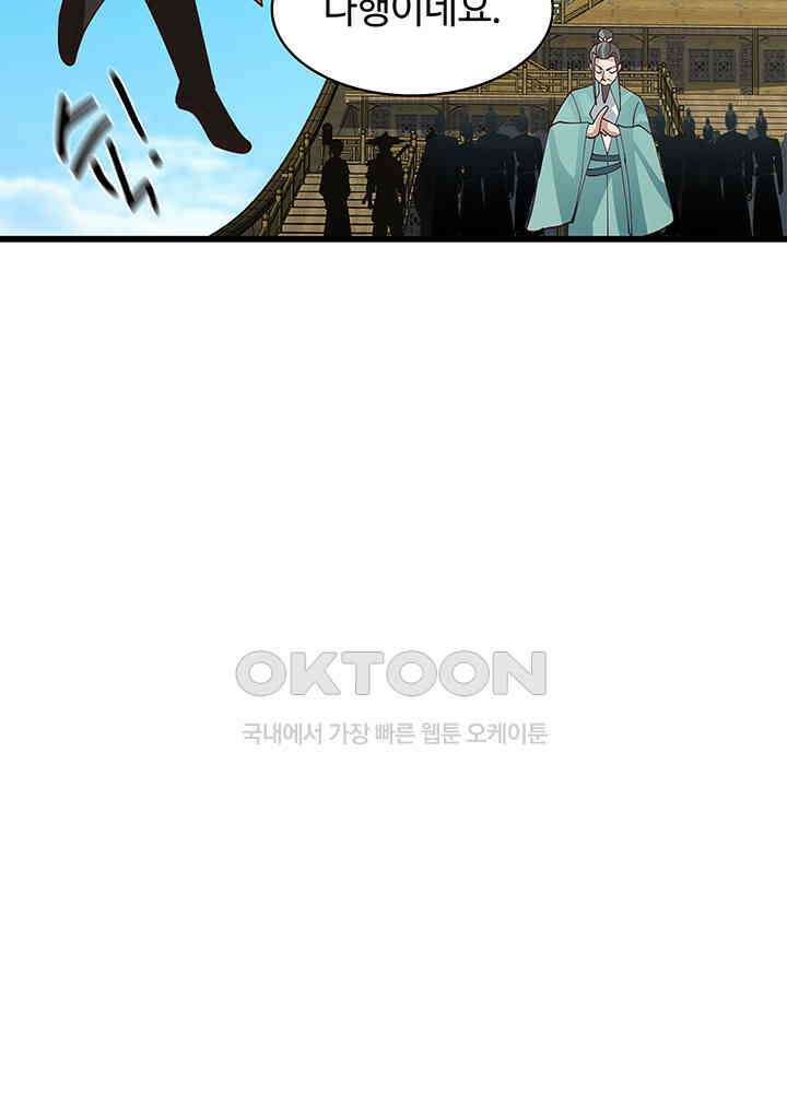 혼돈의 연단사 294 12