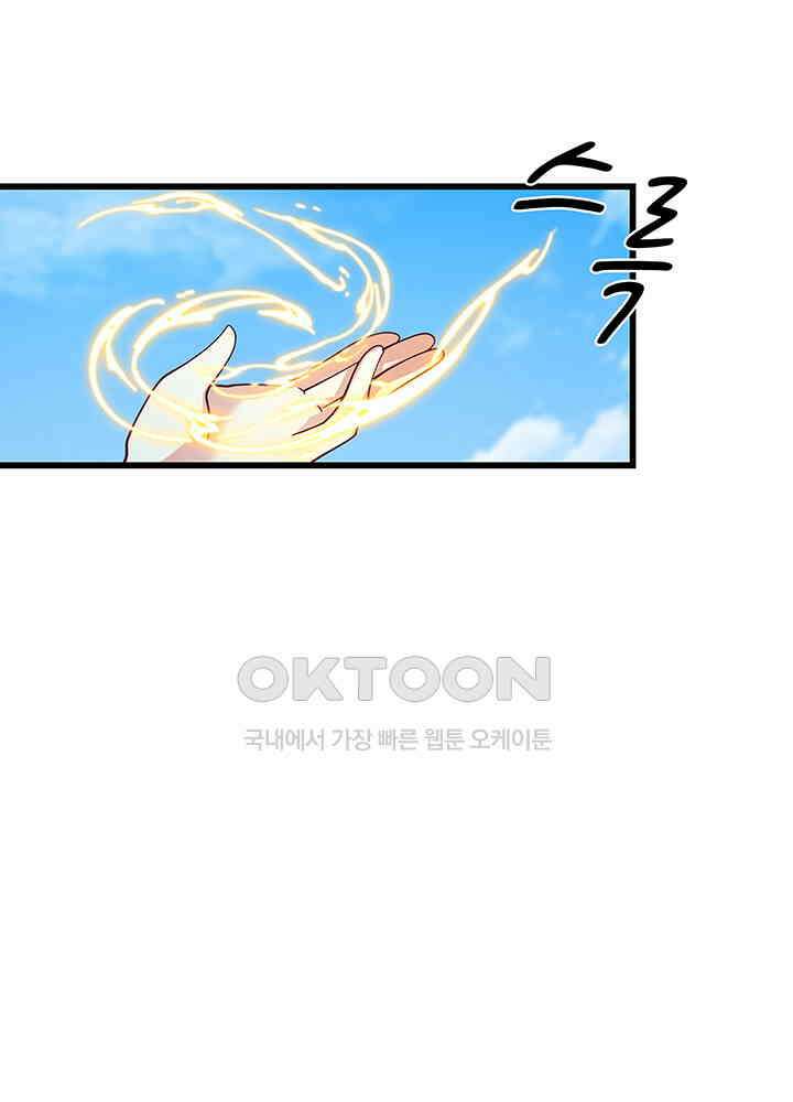 혼돈의 연단사 294 13