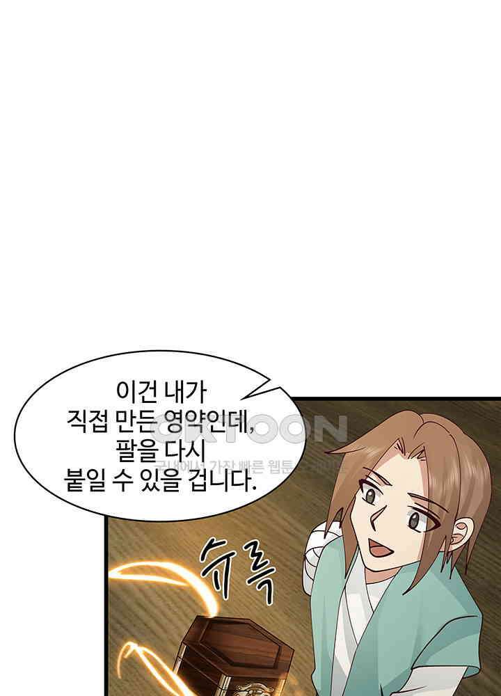 혼돈의 연단사 294 14