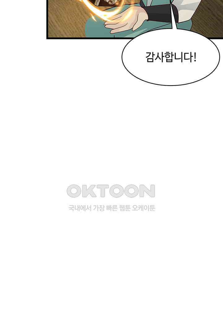 혼돈의 연단사 294 15
