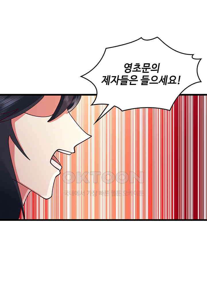 혼돈의 연단사 294 16