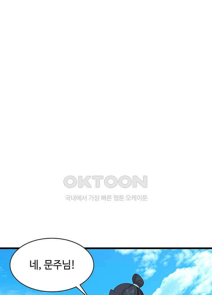혼돈의 연단사 294 17