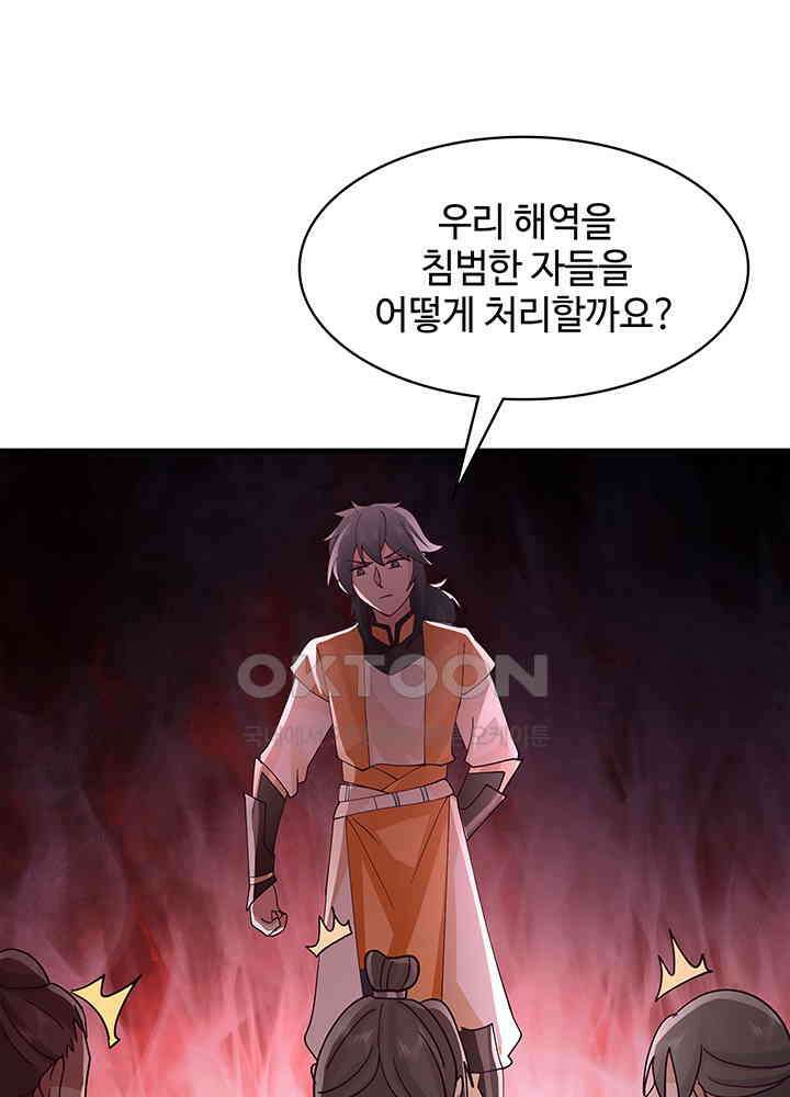 혼돈의 연단사 294 19
